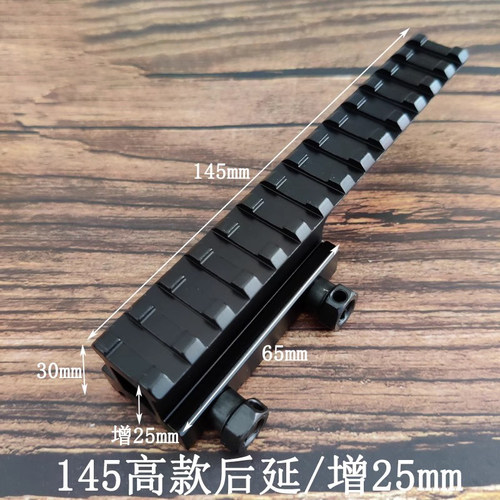 战术20转20增高导轨延长后延底座手电瞄具增高底座皮卡转接固定夹 - 图2
