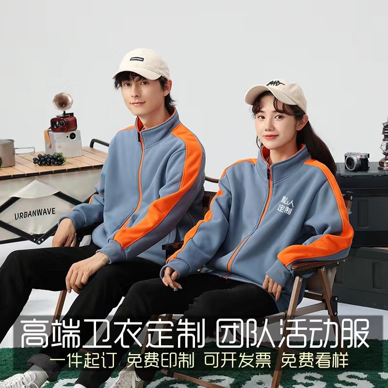 秋冬优贝乐早教中心工作服定制卫衣外套儿童乐园新爱婴园服印logo