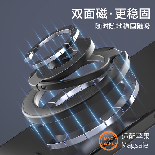 双面磁吸MagSafe指环扣手机支架双环磁吸支架多功能直播追剧健身 - 图0