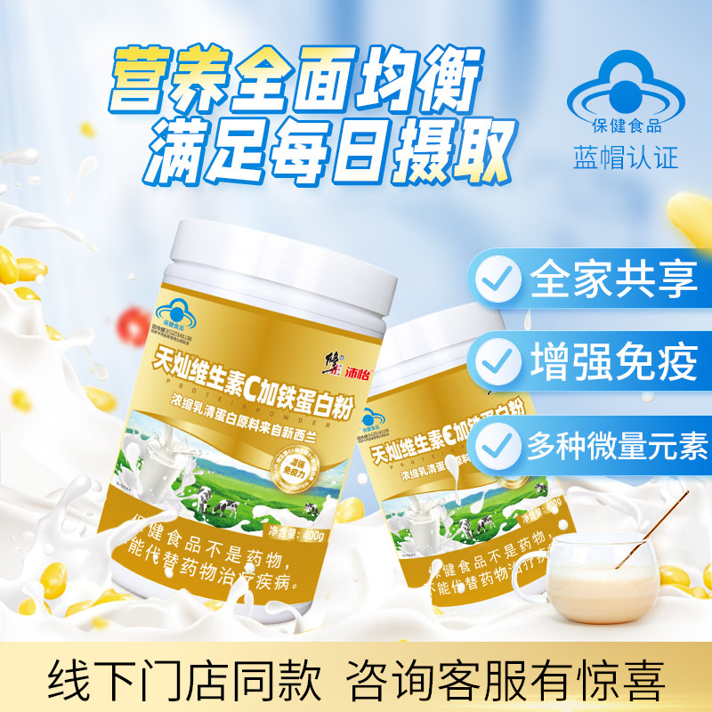 修正沛怡维生素c加e铁蛋白质粉大豆乳清蛋白营养粉官方正品天灿,淘宝优惠券,粉丝福利购,淘宝优惠卷