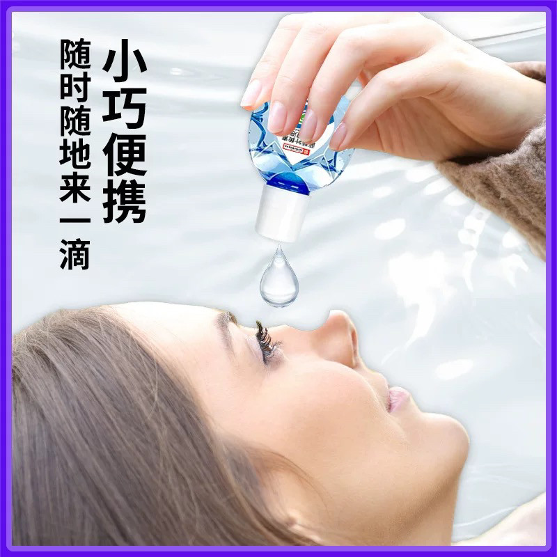 南京同仁堂蓝莓叶黄素滴眼液干涩水润成人正品官方小巧便捷缓解