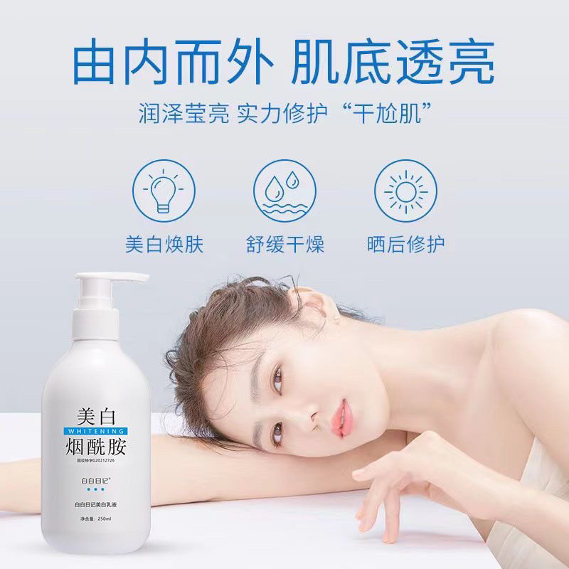 皮肤晒伤晒黑了修复快速美白黑怎么变白脖子身体乳全身冷白皮神器