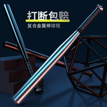 Baseball Bat Legal Defense Vehicle Self Defense Professional Weapons Home Bar Fight Metal Steel Defense Male Iron Stick