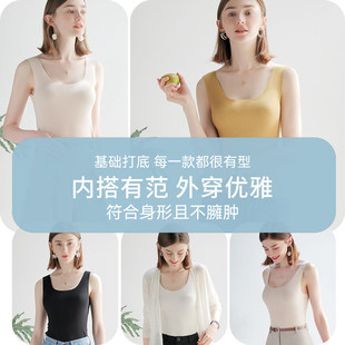 【叠礼金到手15.9】简云莫代尔冰丝无痕背心