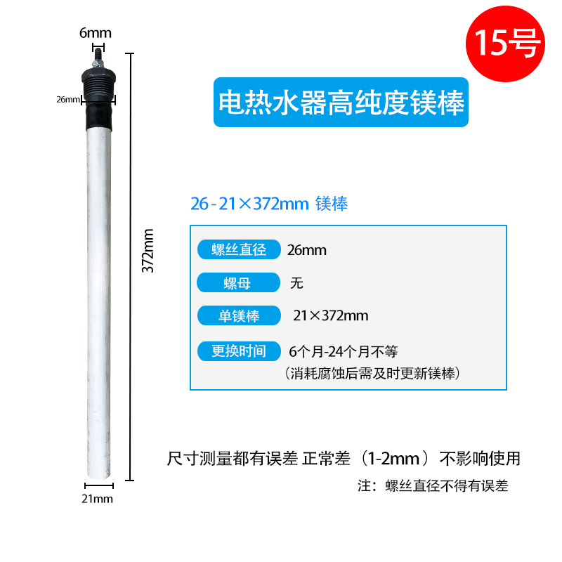 适用AO史密斯电热水器牺牲阳极镁棒智能监控检测镁棒通用配件-图2