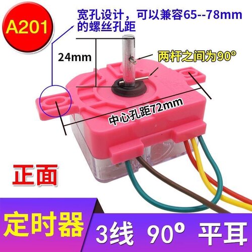 半自动双缸洗衣机 3/4/5/6/7/8/9线定时器开关洗涤定时器定时开关 - 图1