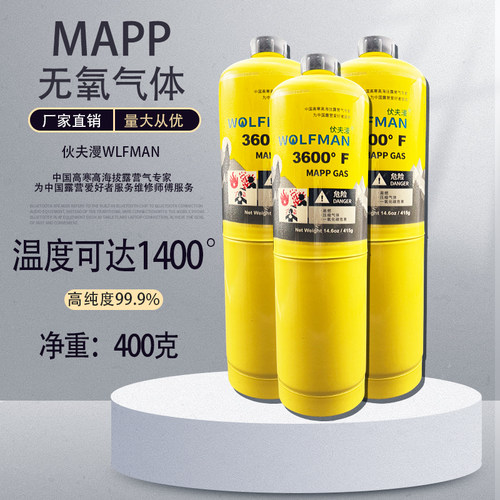 高温无氧焊枪MAPP气体曼普气空调焊枪气罐冰箱铜管焊炬气体焊接 - 图0