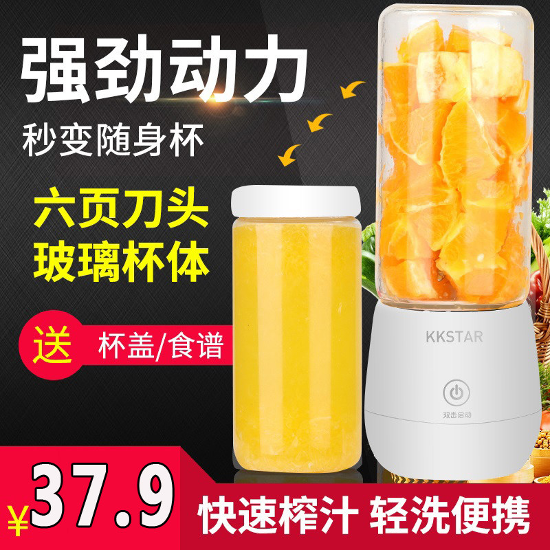 kkstar网红榨汁电动家用便携迷你杯 kkstar榨汁机