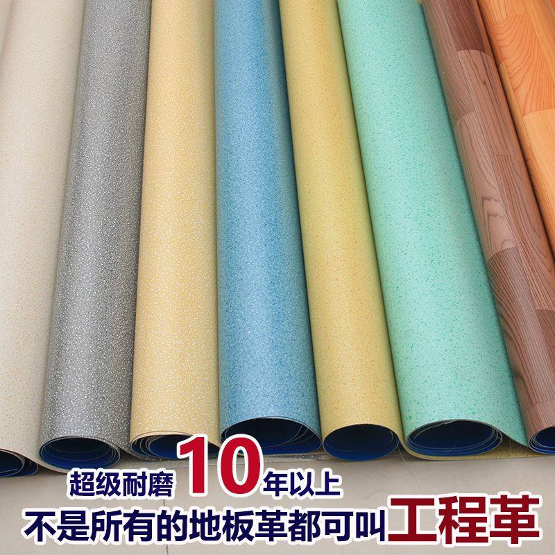 加厚塑料地毯PVC塑胶地板耐磨防水防滑家用商用实心地板革工程革_虎窝淘