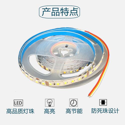双色温led灯带三色变光低压12v高亮窄版5mm贴片8mm智能可调光 - 图0