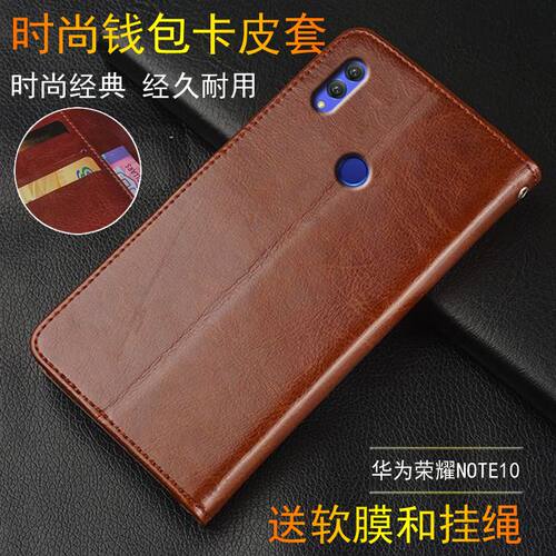 适用 华为RVL-AL09手机壳皮夹荣耀note10保护套翻盖RVLAL09外壳6.95寸插卡RVL一AL09防摔neto10男mote10软壳 - 图0