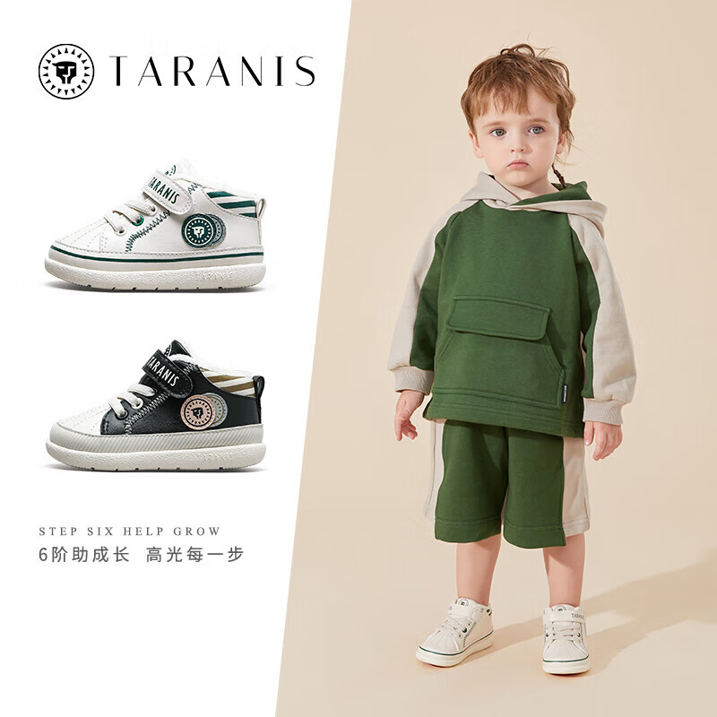 泰兰尼斯宝宝秋冬加绒