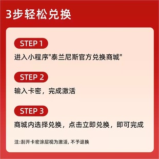 泰兰尼斯精选童鞋黑金年卡1卡可兑6双鞋