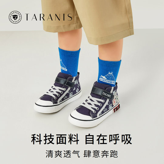 Baby toddler anti-kick canvas shoes Terranis