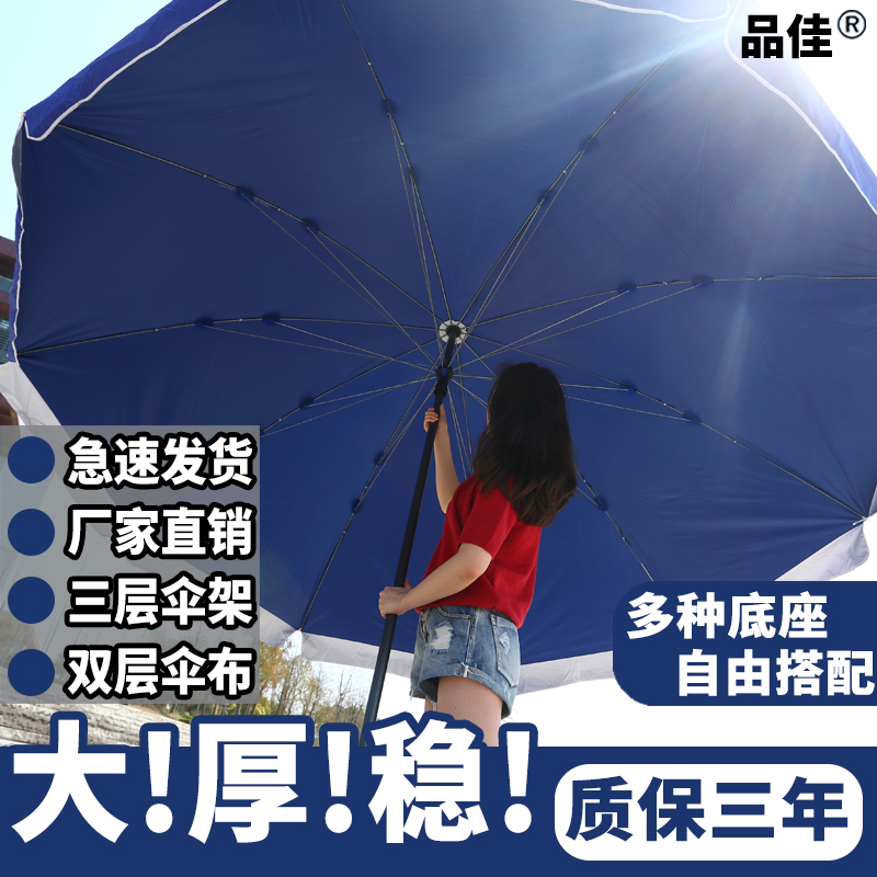 超大号户外商用摆摊伞太阳伞遮阳伞大雨伞广告伞印刷定制折叠圆伞 - 图2