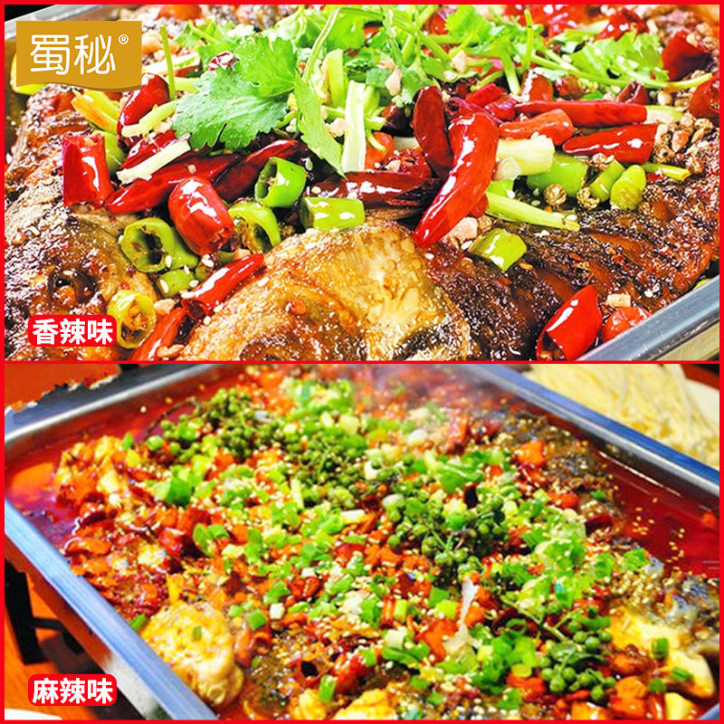 蜀秘万州烤鱼调料秘制酱料家用麻辣烤鱼专用香辣纸包鱼商用底料