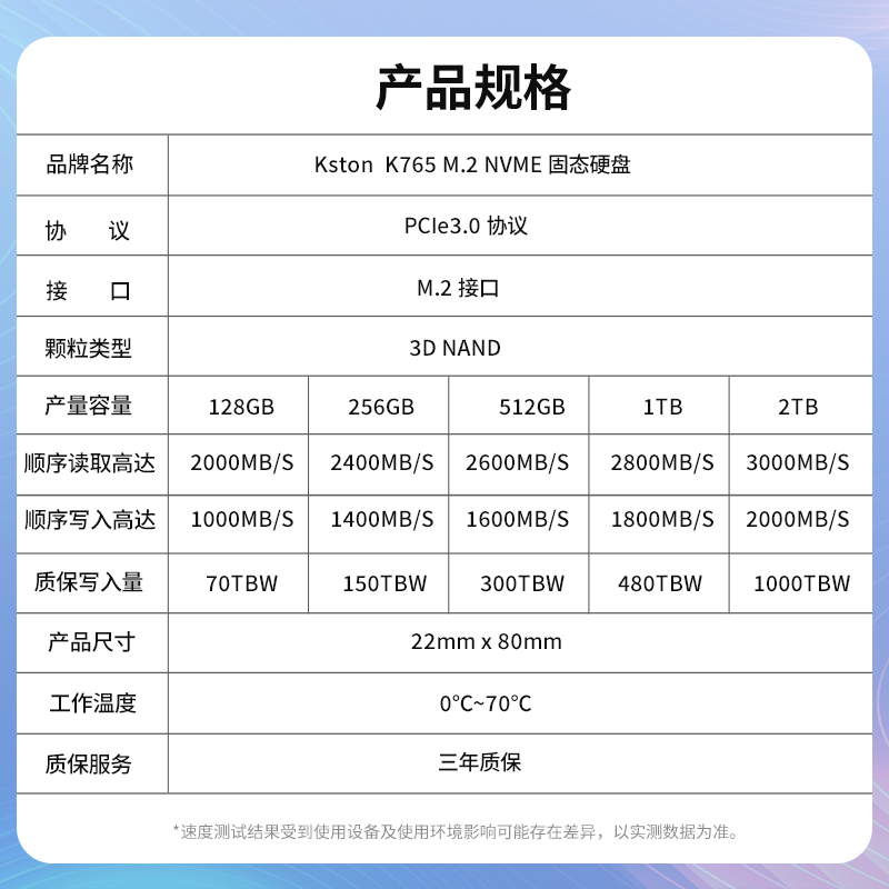 金士通M.2固态硬盘128G256G512G nvme笔记本台式机电脑通用SSD1T-图3