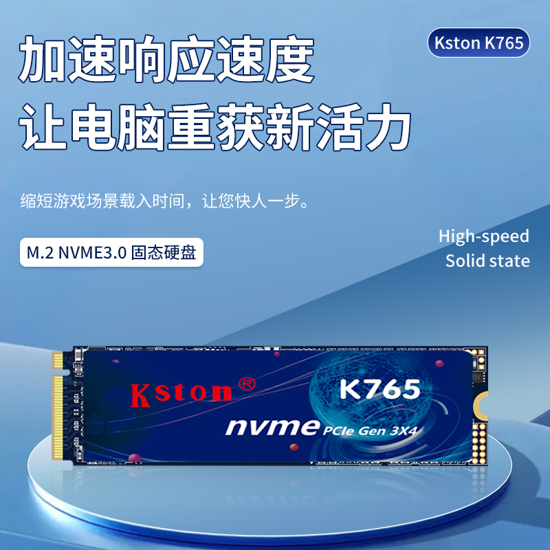 金士通M.2固态硬盘128G256G512G nvme笔记本台式机电脑通用SSD1T-图2