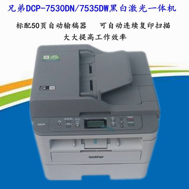 brother printer 7535dw
