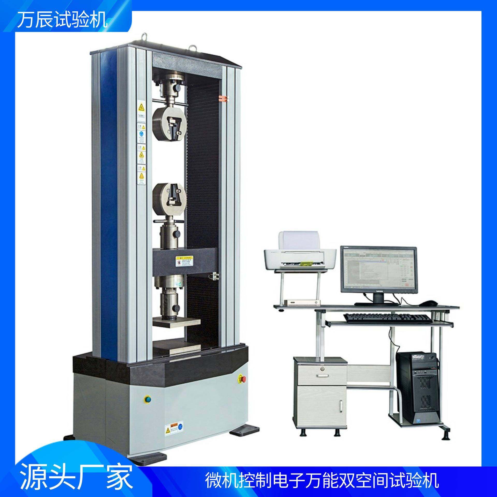 上拉下压试验机100kN电子万能材料试验机铜丝拉力试验机,淘宝优惠券,粉丝福利购,淘宝优惠卷