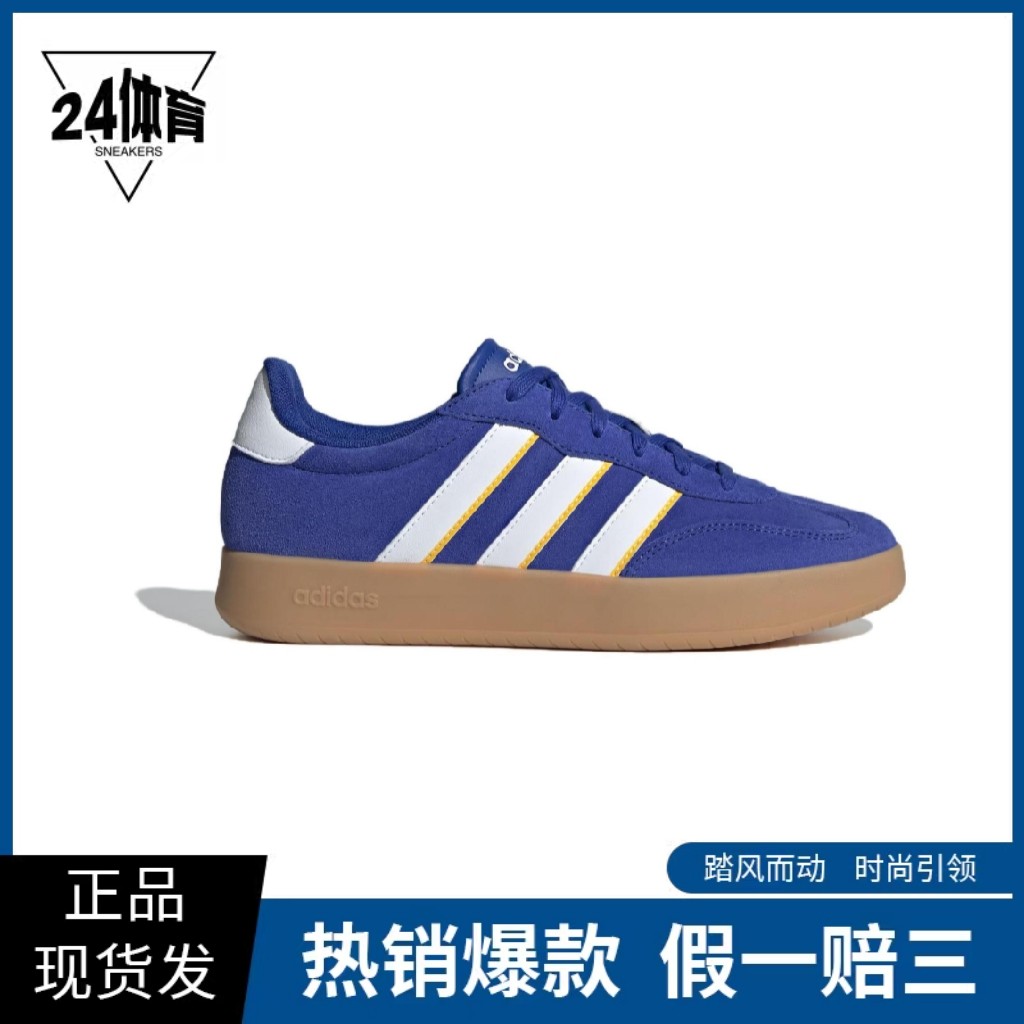 adidas男女板鞋 新款时尚运动休闲德训鞋T头鞋 BARREDA,淘宝优惠券,粉丝福利购,淘宝优惠卷