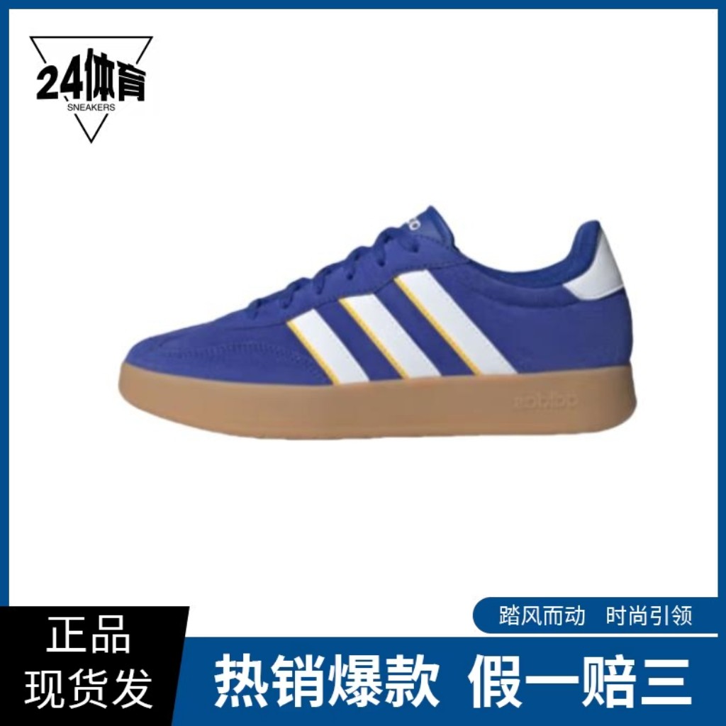 adidas男女板鞋 新款时尚运动休闲德训鞋T头鞋 BARREDA,淘宝优惠券,粉丝福利购,淘宝优惠卷