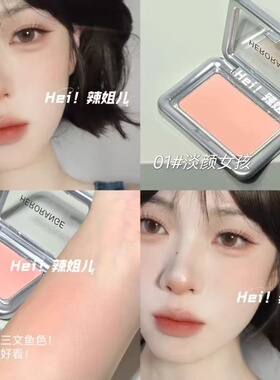 淡而不寡裸米色高级感氛围腮红