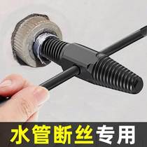 Triangulator valve tap broken wire extractor universal screw tap anti-tooth anti-wire 4 points 6 minute break pipe severed head to take silk deviner