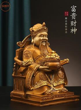 铜财神爷摆件文财神爷像比干铜像客厅店铺乔迁开业办公室供奉大号