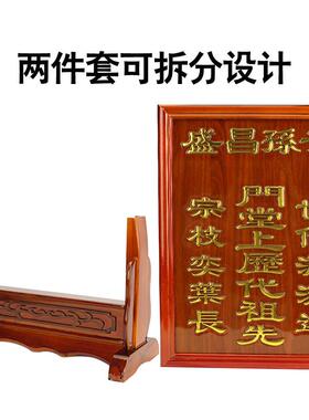 实木花梨牌祠堂灵牌祖先牌位五方五土龙神地主牌位带座木架金箔
