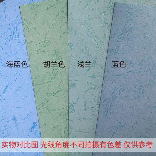 万德A4/A3++平面封面纸皮纹纸180g胶装机装订机加长可打印封皮纸标书文件胶装封皮书籍合同报告460mm装订纸 - 图1
