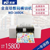 Vand WD-360DK fully automatic digital die-cutting machine double-axis incoming paper without tool die adhesive thermal transfer cutting machine
