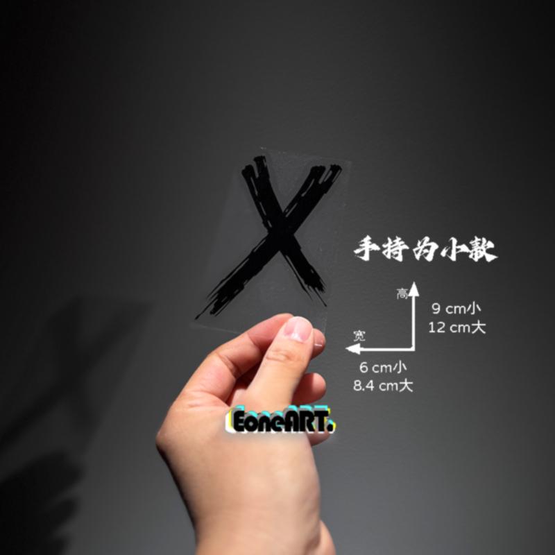 EONE镂空车贴 神秘X汽车摩托划痕遮挡行李箱头盔油箱防水装饰贴纸 - 图1