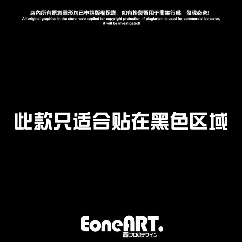 EONE反光车贴PUBG主播第一人大魔王Shroud LOGO漆面玻璃防水贴纸-图2