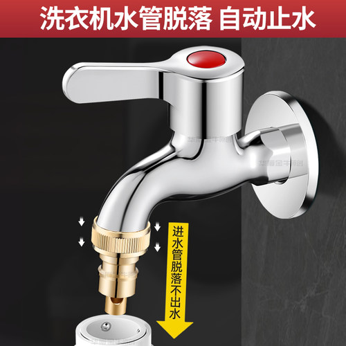 洗衣机水龙头自动止水阀转接头4分水嘴洗衣机进水管转换接口配件 - 图3