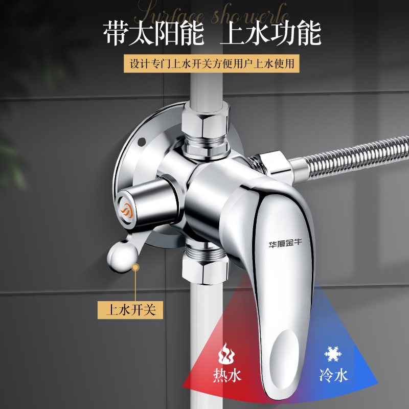 太阳能混水阀冷热带上水明装淋浴混合阀热水器洗澡花洒老式带开关 - 图1