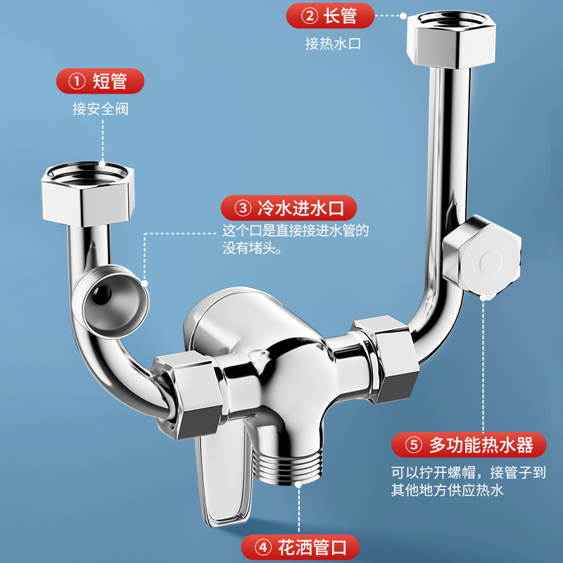 电热水器混水阀冷热淋浴水龙头浴室明装花洒配件大全混合U型开关-图1