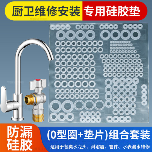 硅胶垫片垫圈46分1寸平垫耐高温O型密封圈水龙头花洒水表软管配件 - 图0