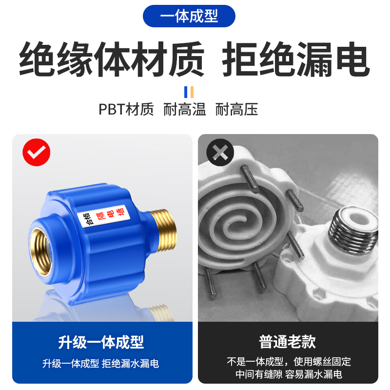 热水器防电墙通用接头漏电墙电热水器防火墙隔电墙防触电安全配件,淘宝优惠券,粉丝福利购,淘宝优惠卷