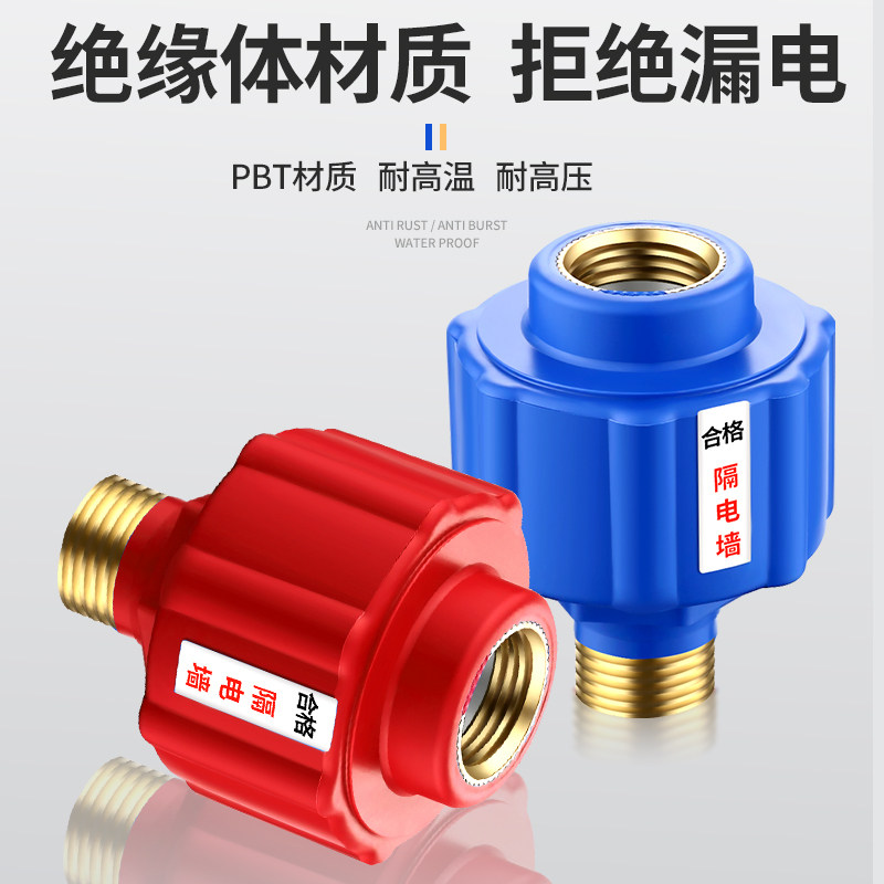 热水器防电墙通用接头漏电墙电热水器防火墙隔电墙防触电安全配件,淘宝优惠券,粉丝福利购,淘宝优惠卷