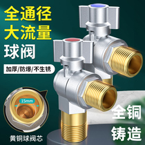 Full copper large flow triangular valve hot and cold water gas water heater 4 points 6 points large pass diameter ball valve switch ball core angle valve