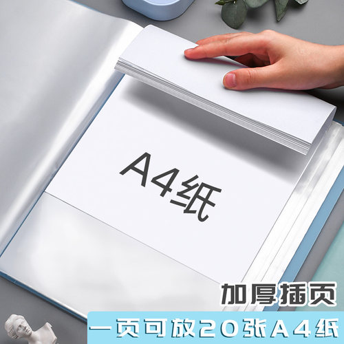 60页a4活页文件夹插页透明资料册档案夹收纳袋资料夹多页层分页夹 - 图2