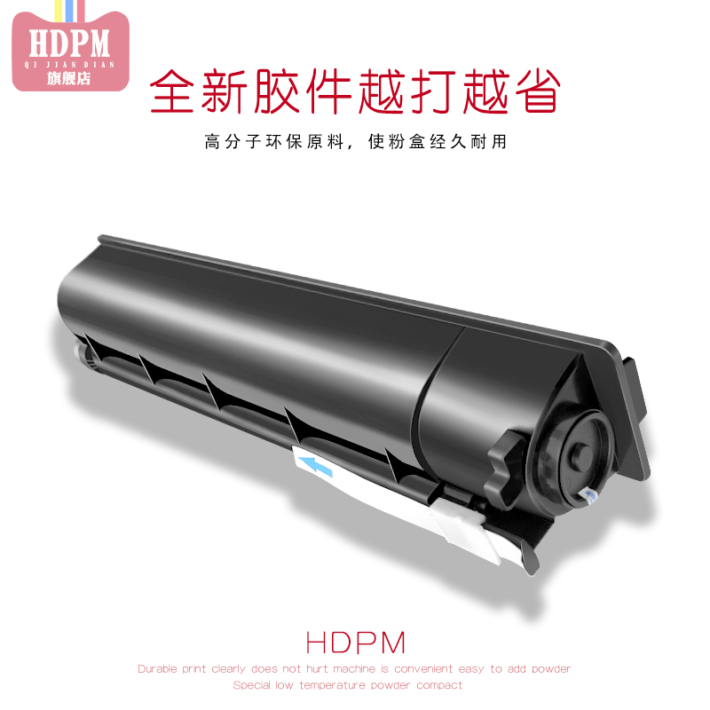 HDPM适用东芝2303a粉盒2323AM/CS/2309A/2803AM/2809A打印机碳粉TOSHIBA T-2309C墨盒T2309CS复印机墨粉 - 图3