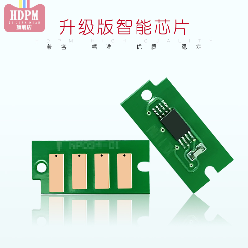 HDPM适用施乐P255D芯片P255DF M255DF M255Z M255DN墨盒计数芯片 - 图1