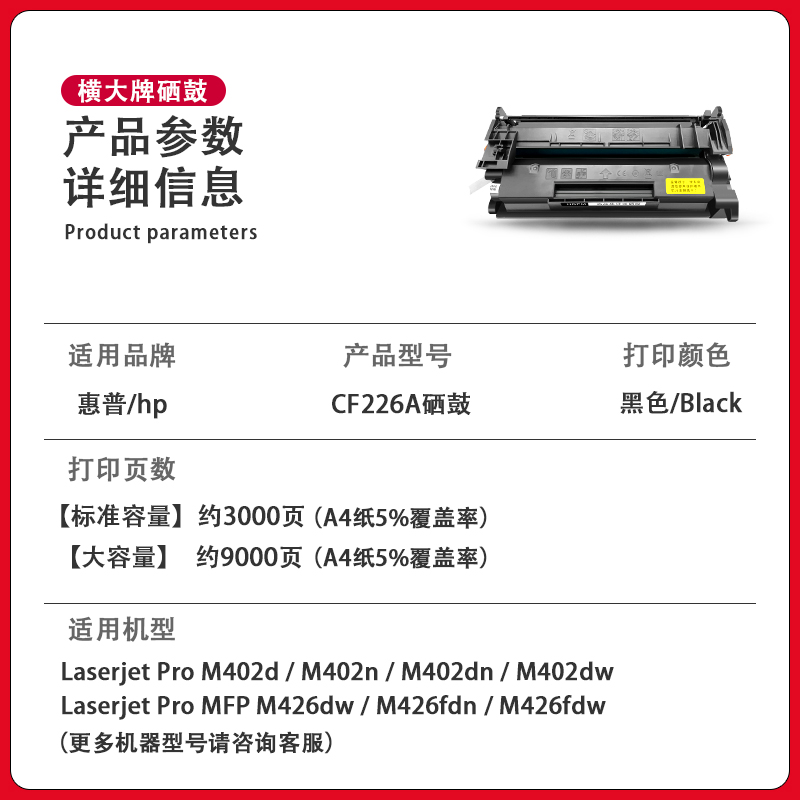 HDPM适用惠普CF226A硒鼓m402dn M402DW易加粉墨盒M402N M426FDN碳粉M426FDW激光打印机墨盒粉盒 - 图0