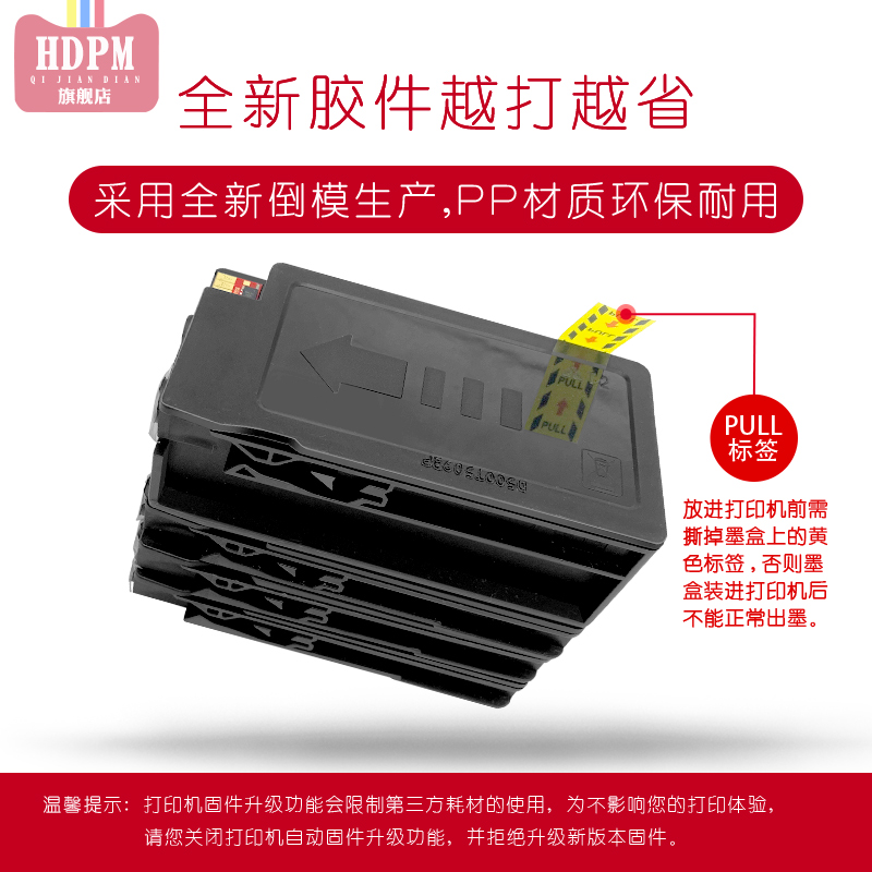 hdpm适用惠普hp932xl 933xl墨盒惠普7612 7110墨盒6100 6700 7510 7512 7110 7610彩色喷墨打印机墨盒932黑色 - 图2