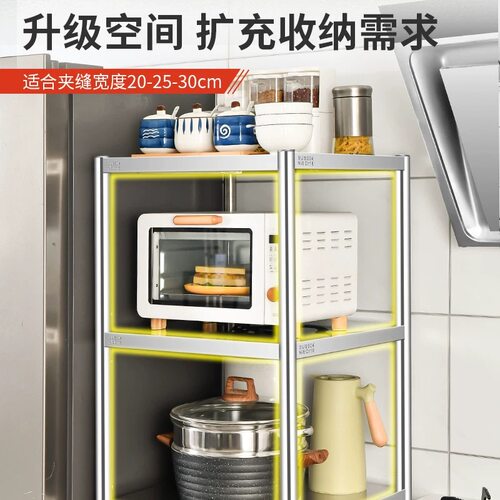 304夹缝置物架不锈钢冰箱缝隙厨房落地多层收纳锅30cm超窄25宽20 - 图1