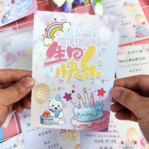 女童儿童生日请帖邀请函男孩女孩十10岁派对邀请卡可手写请柬卡片 - 图3