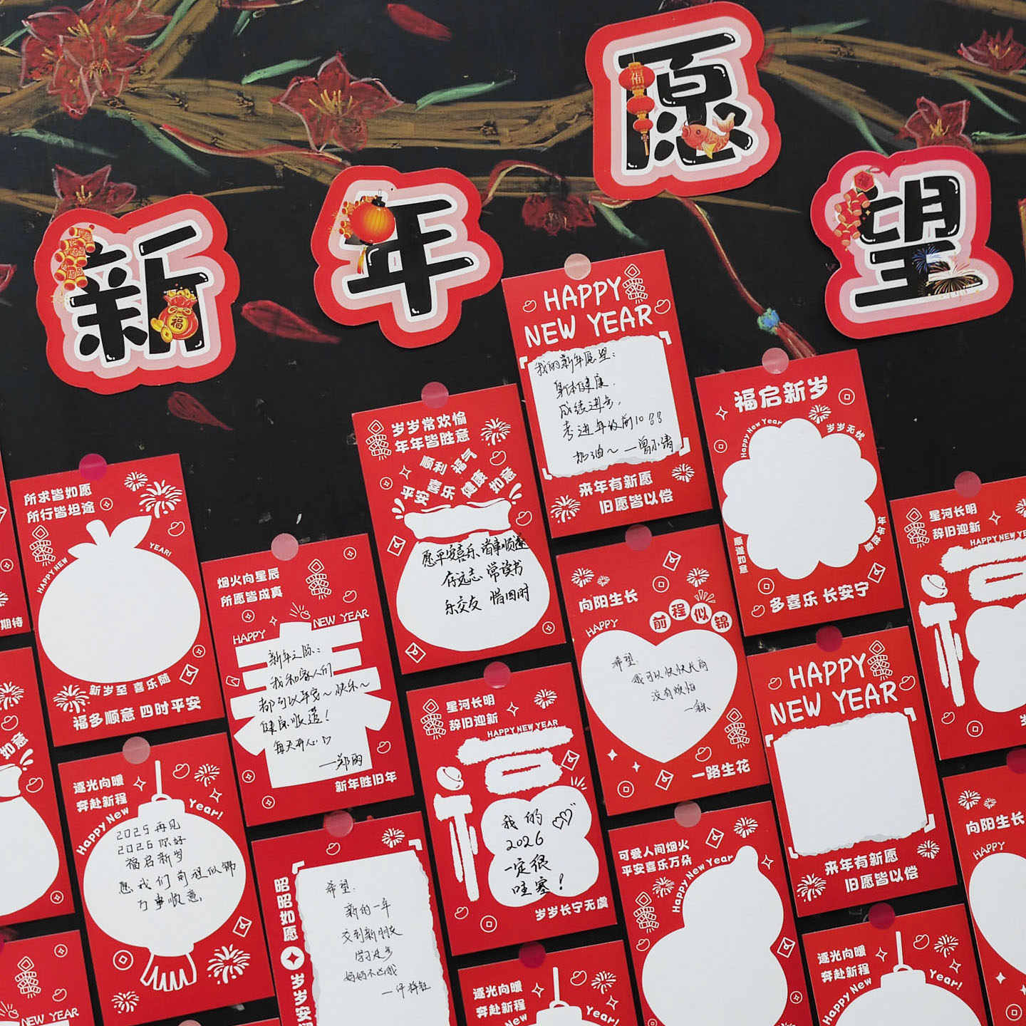 2026我的新年愿望卡片开学班级心愿墙贴教室黑板报装饰春节氛围布置明信片幼儿园小学生儿童手写祝福留言贺卡,淘宝优惠券,粉丝福利购,淘宝优惠卷