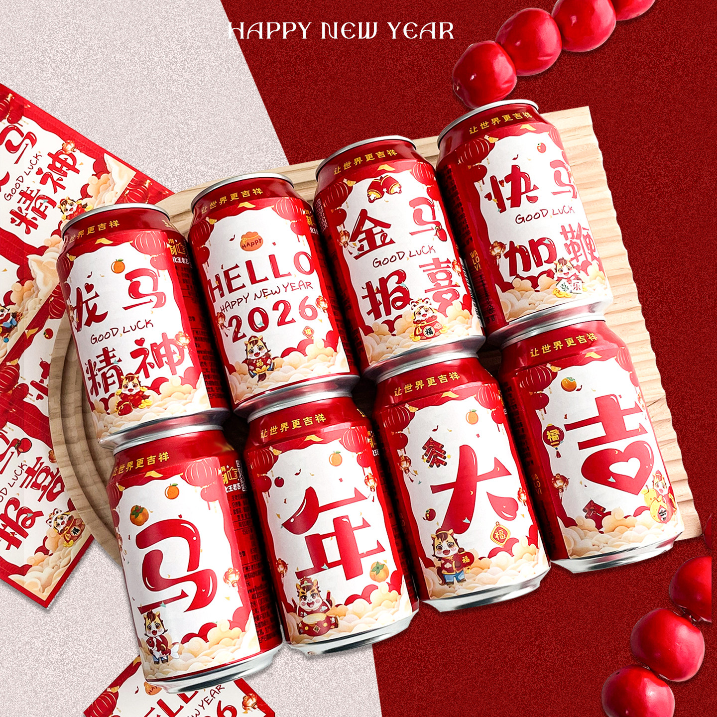 2026马年新年快乐可乐旺仔饮料易拉罐贴纸开学仪式感幼儿园小学生教室布置桌面创意年会摆件装饰祝福瓶贴定制,淘宝优惠券,粉丝福利购,淘宝优惠卷